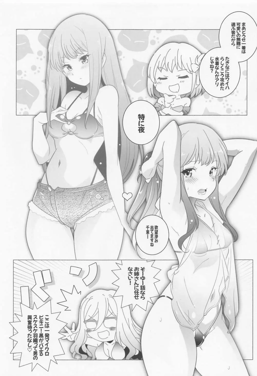 インターミッション - page4