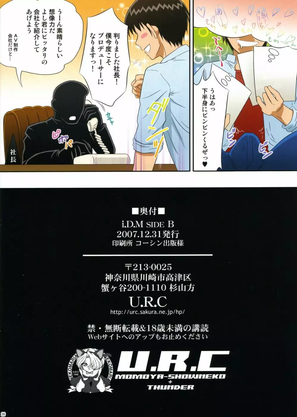 i.D.M SIDE B - page25