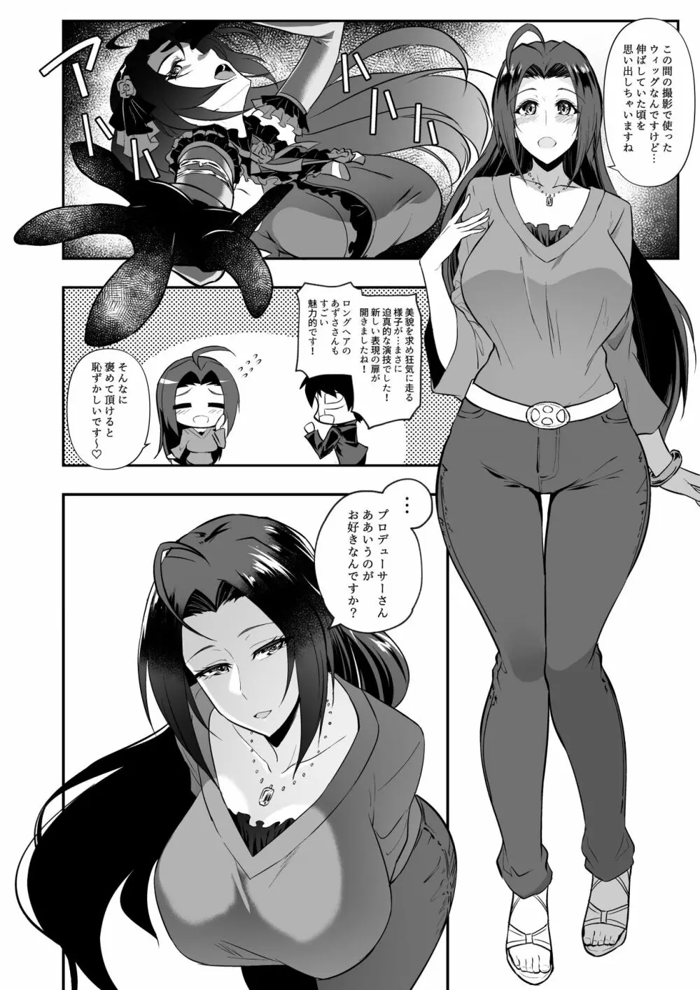 MILLION SUKEBE BOOK vol.01 - page24