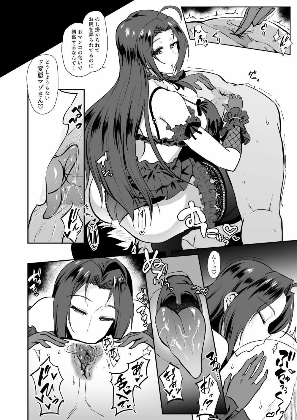 MILLION SUKEBE BOOK vol.01 - page26