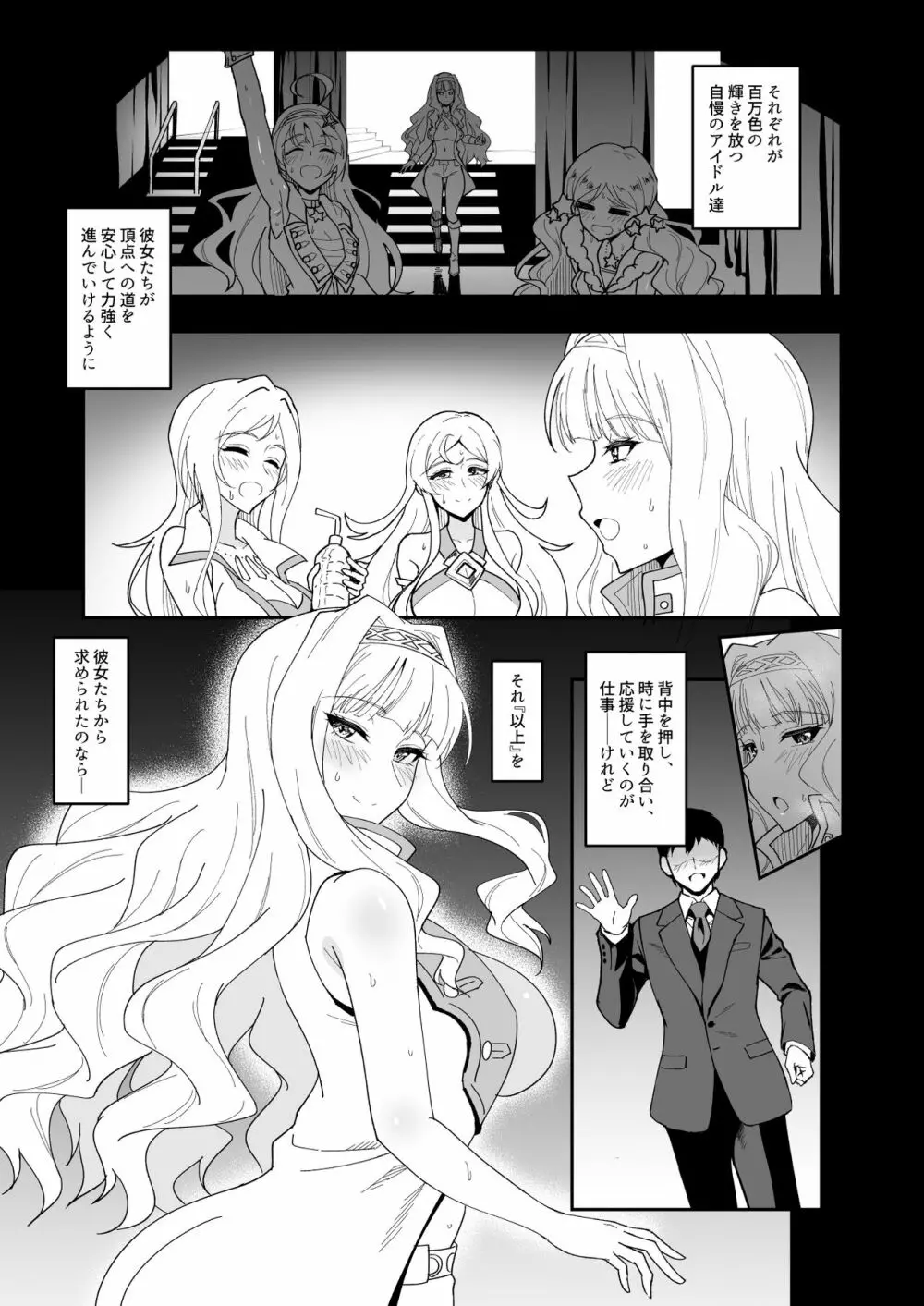 MILLION SUKEBE BOOK vol.01 - page3