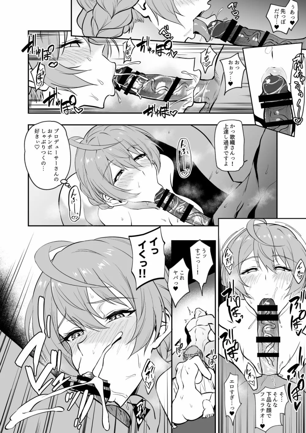MILLION SUKEBE BOOK vol.01 - page30
