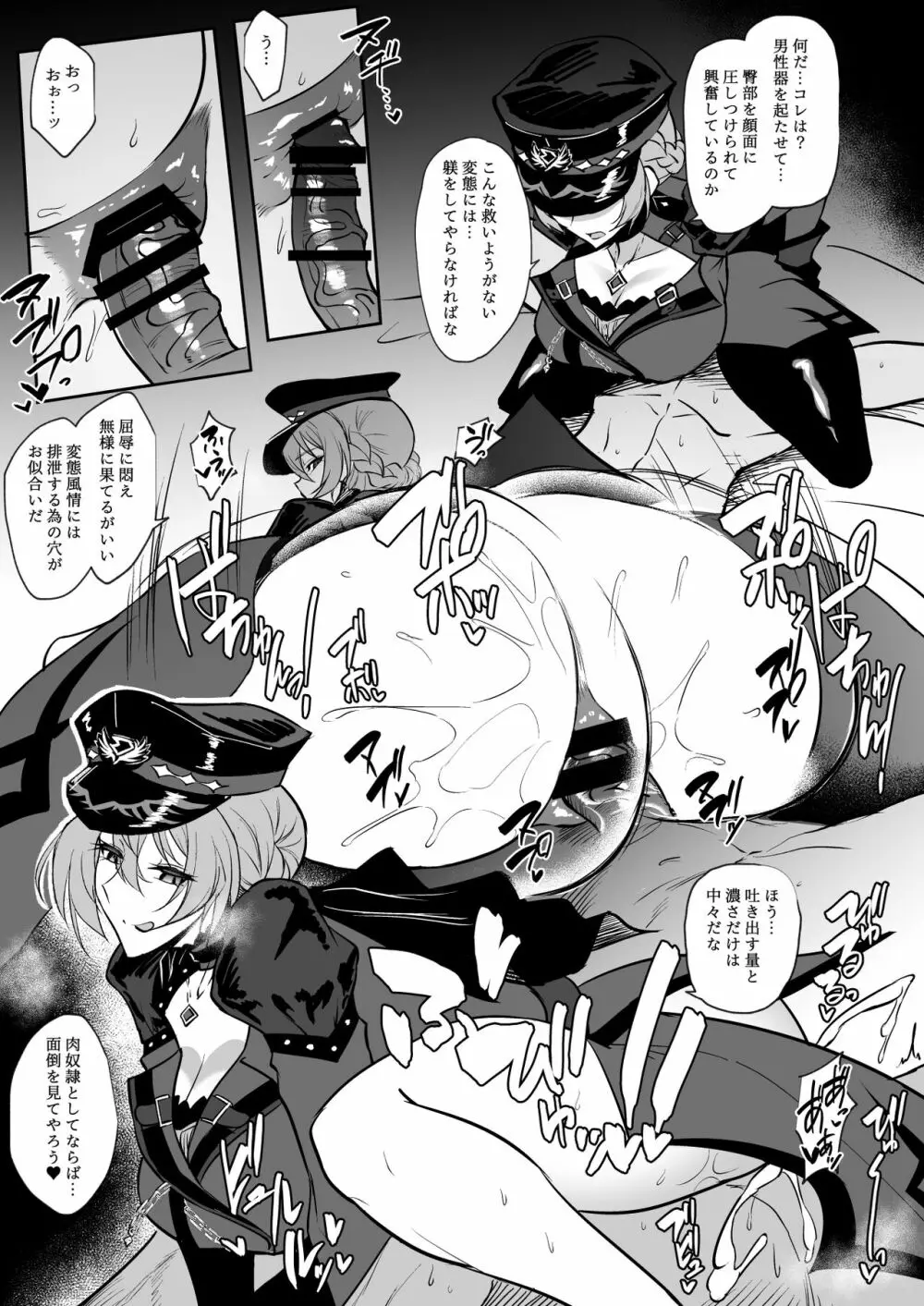 MILLION SUKEBE BOOK vol.01 - page37