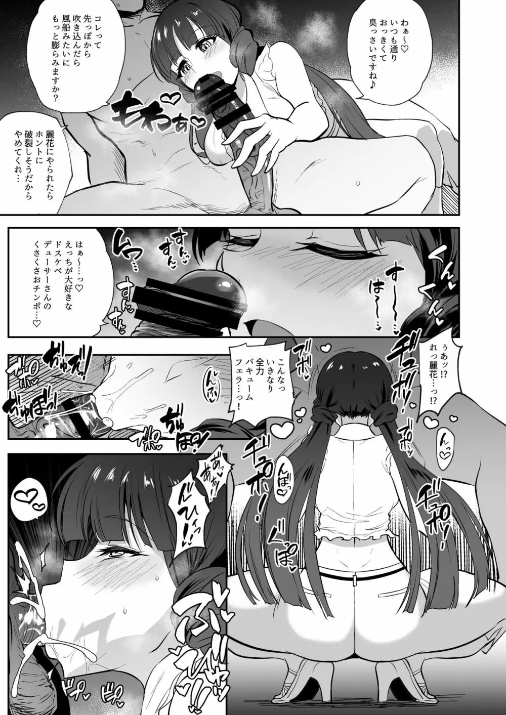 MILLION SUKEBE BOOK vol.01 - page51