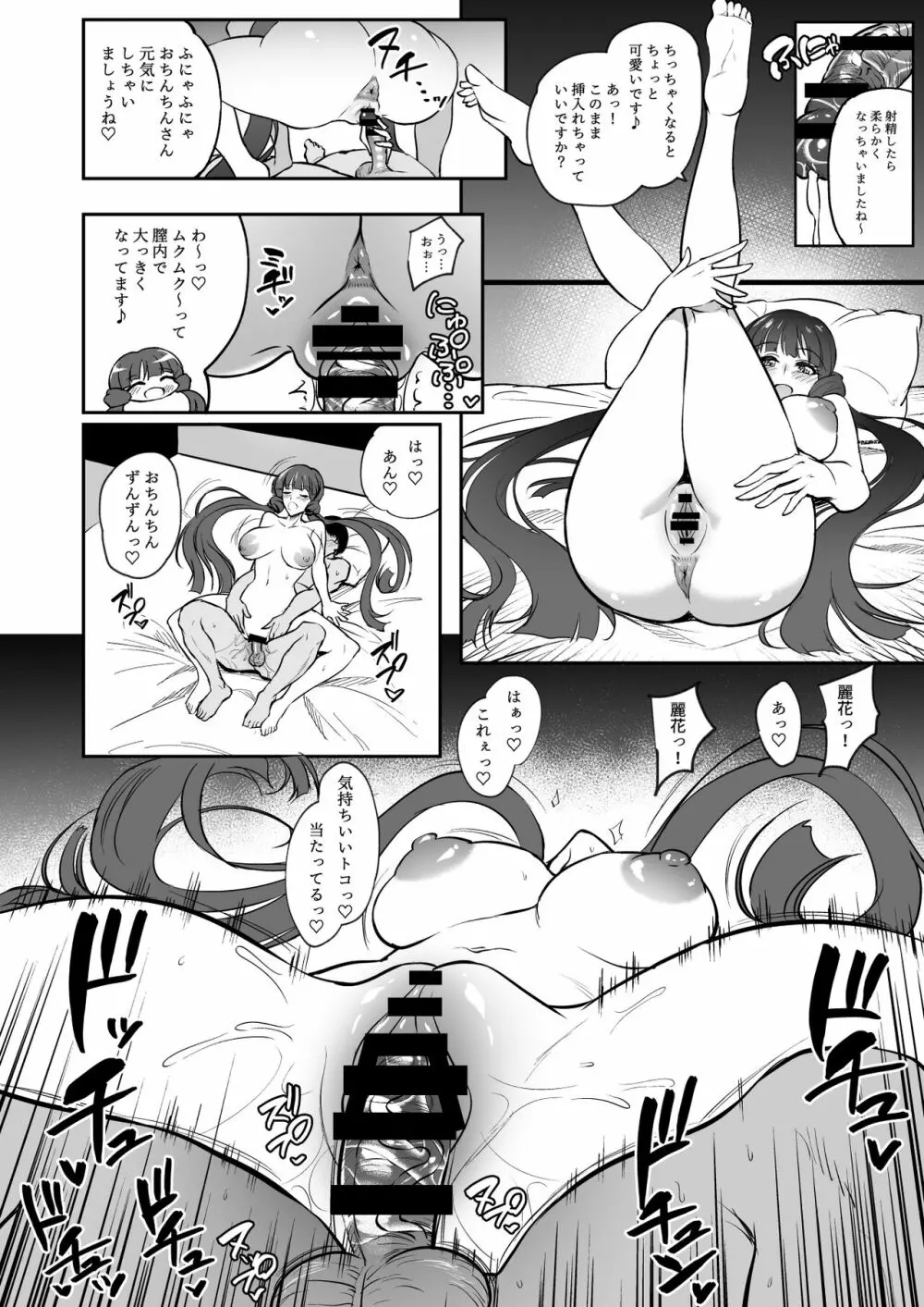MILLION SUKEBE BOOK vol.01 - page52
