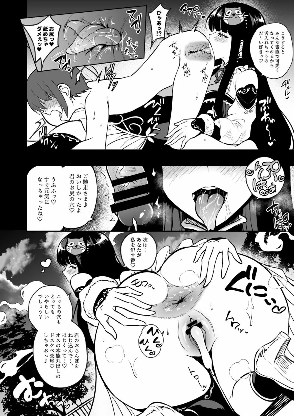 MILLION SUKEBE BOOK vol.01 - page58