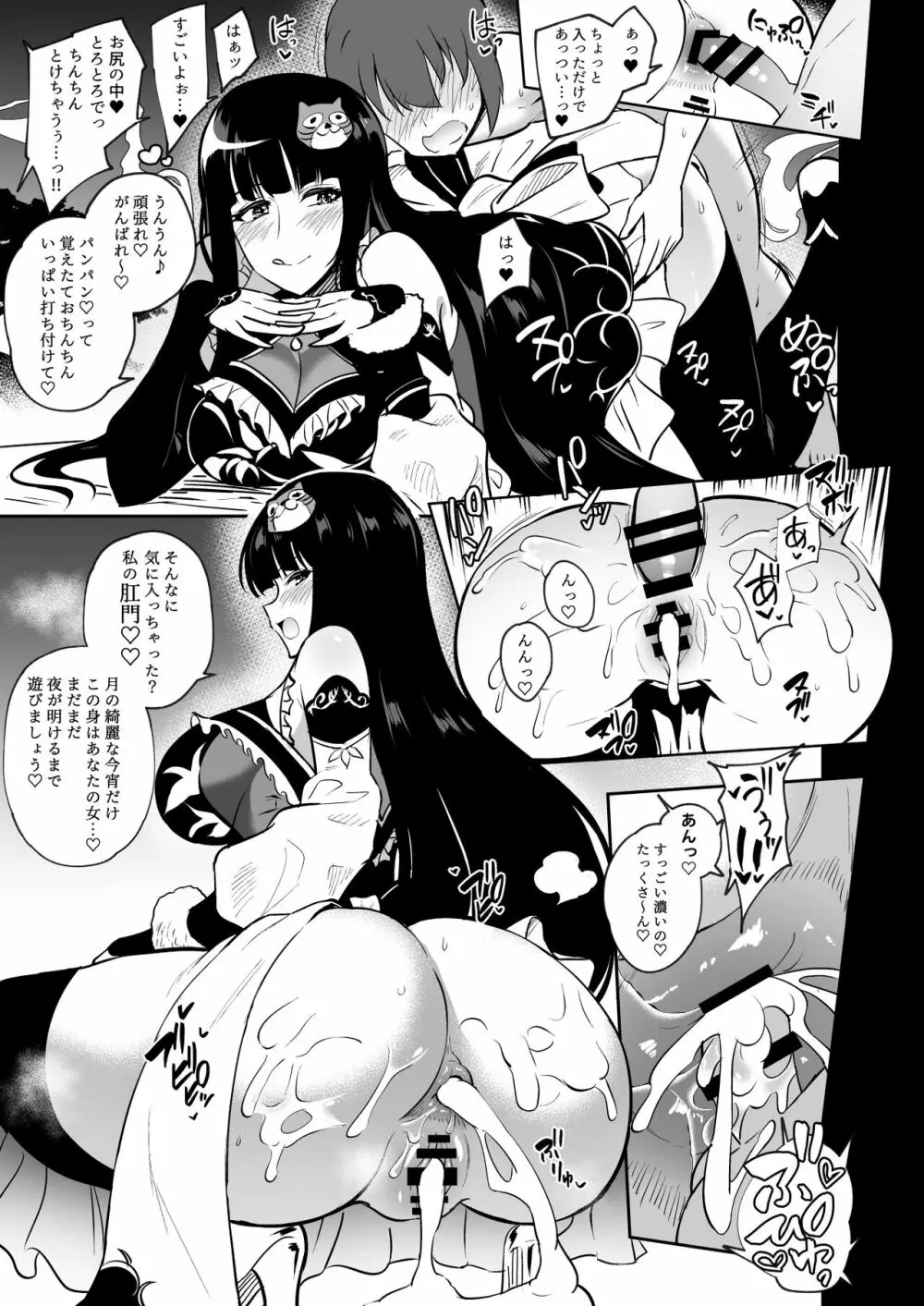 MILLION SUKEBE BOOK vol.01 - page59