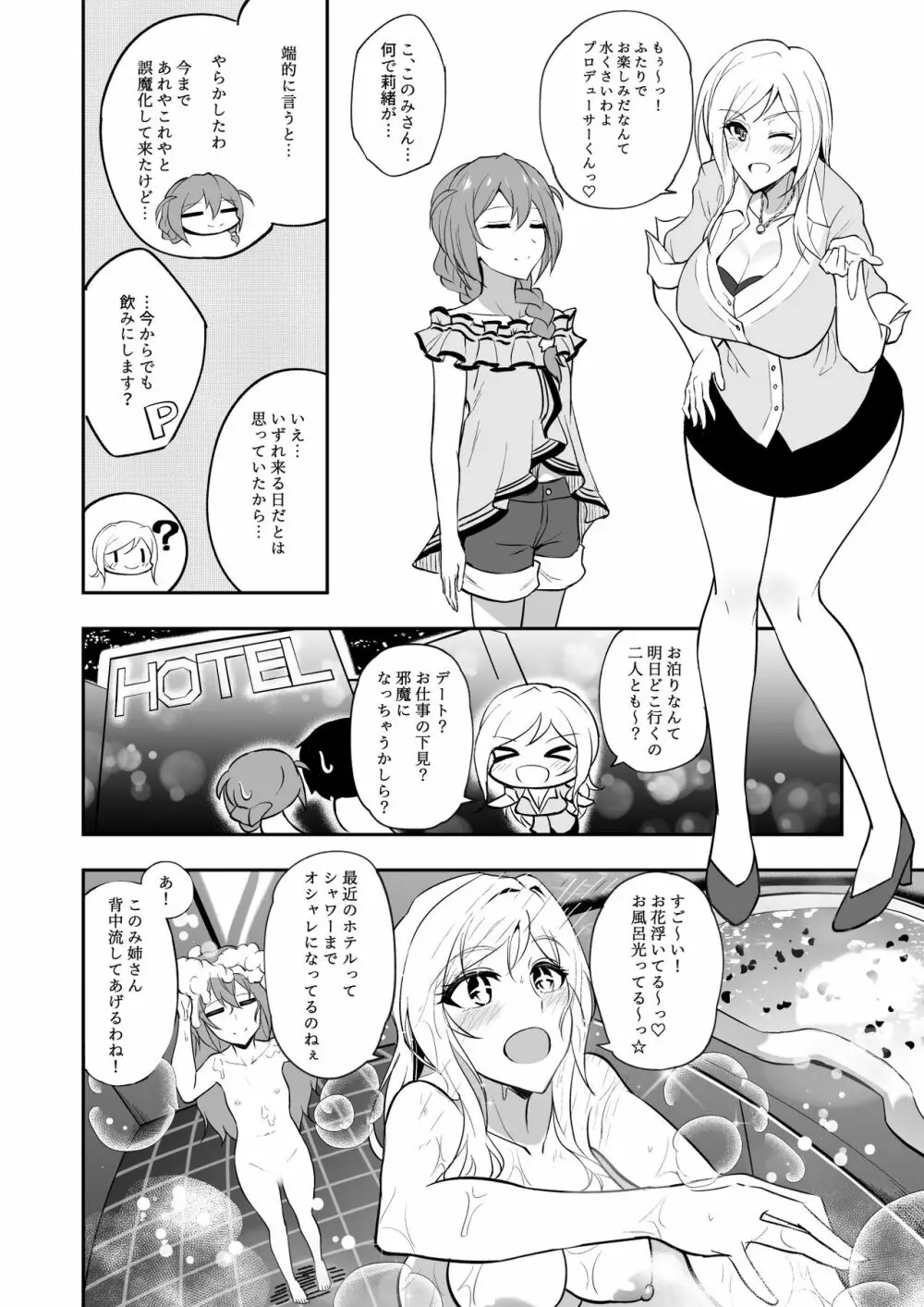 MILLION SUKEBE BOOK vol.01 - page60