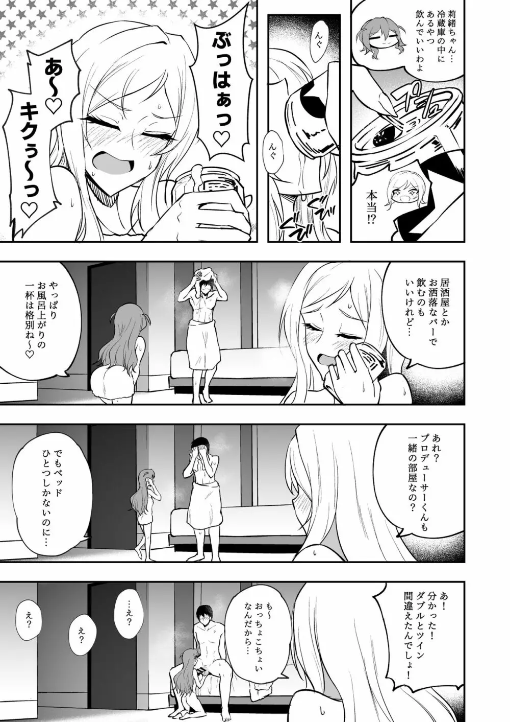 MILLION SUKEBE BOOK vol.01 - page61