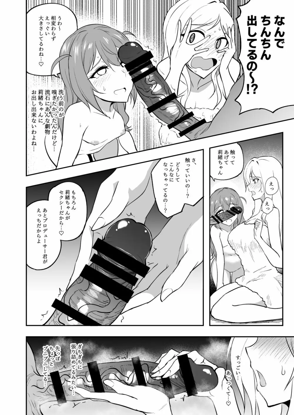 MILLION SUKEBE BOOK vol.01 - page62