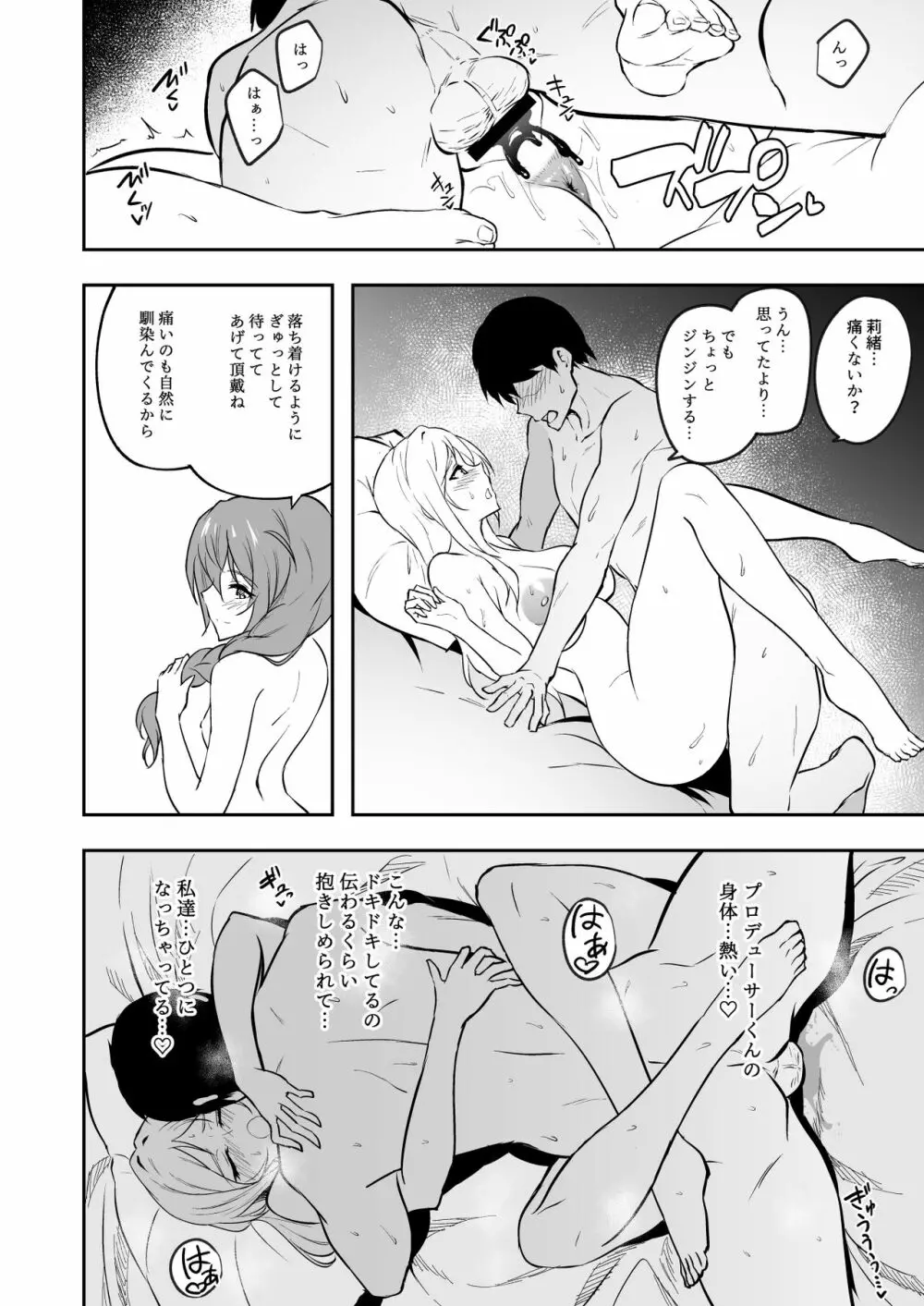 MILLION SUKEBE BOOK vol.01 - page66