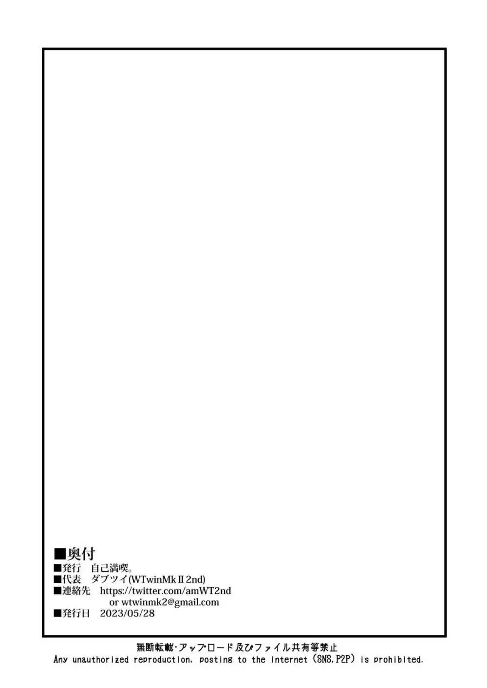 MILLION SUKEBE BOOK vol.01 - page76
