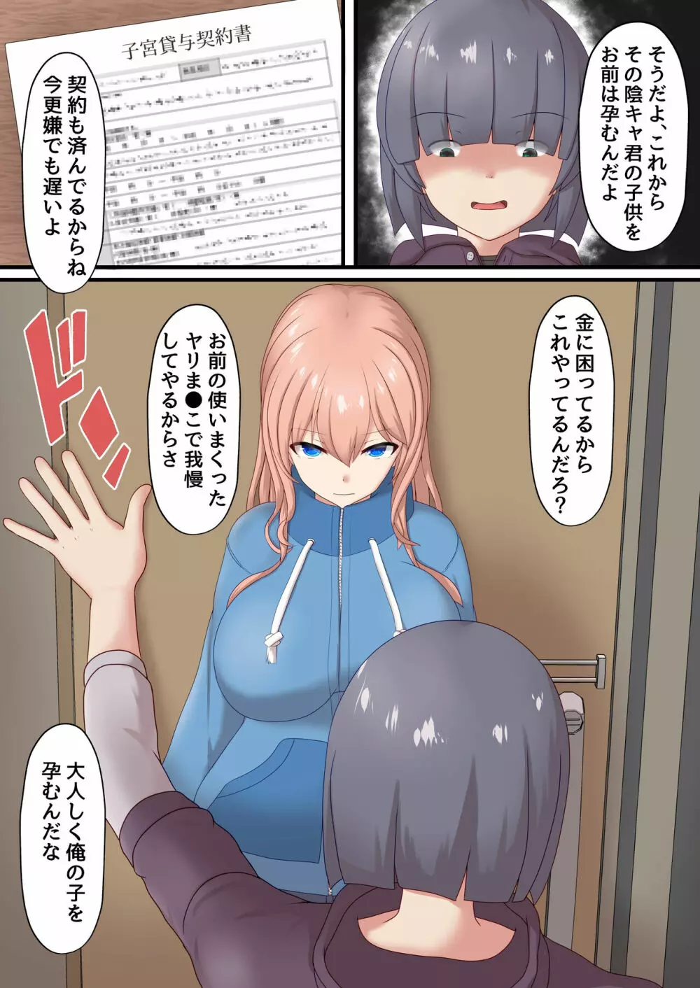子宮レンタル あなたの子供産みます ～巨乳陽キャ元同級生篠原陽子～ - page12