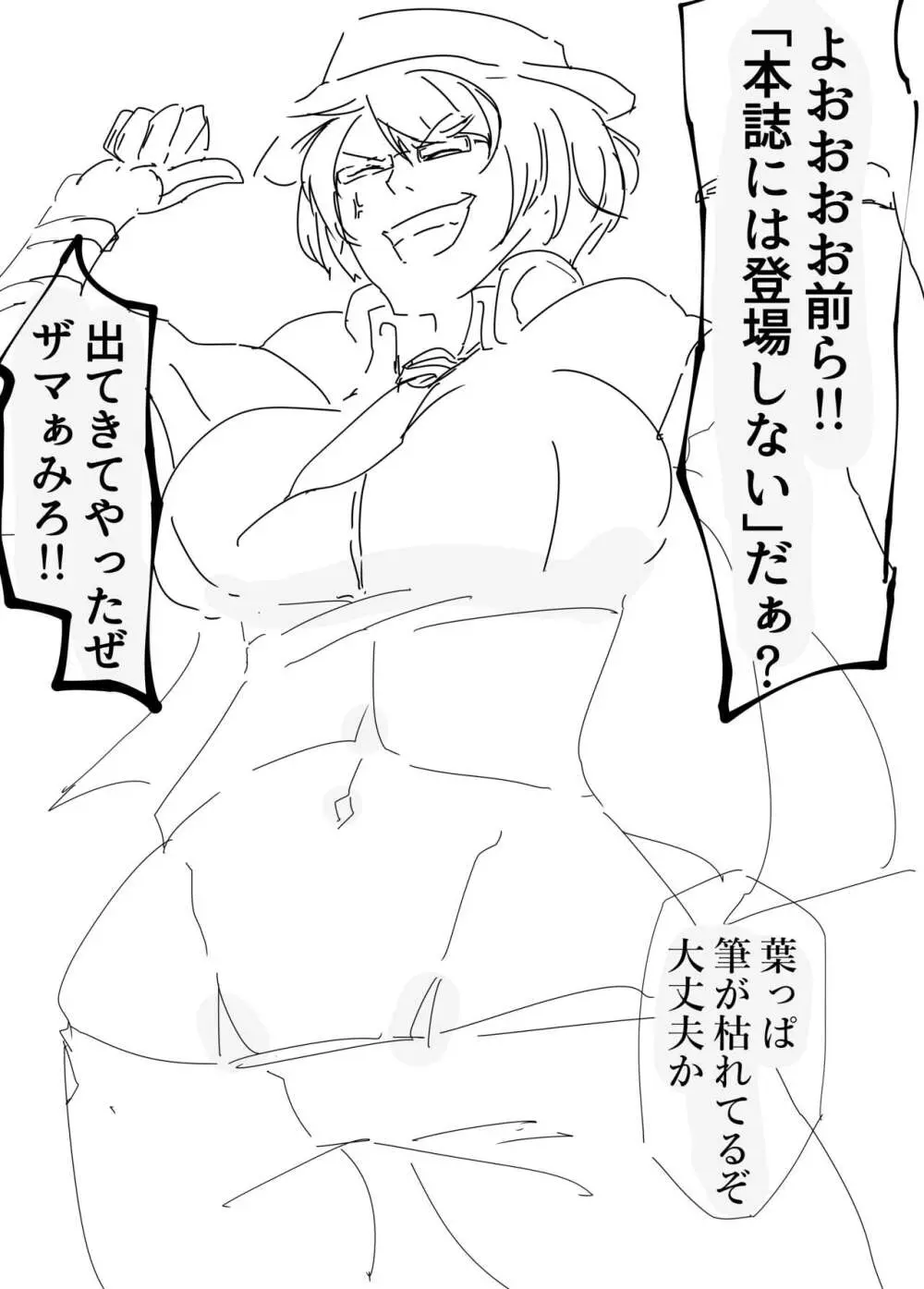 春田さんと。 - page14