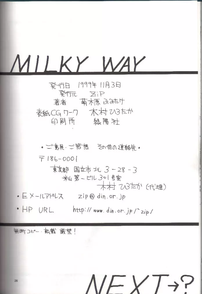 MILKY WAY - page25