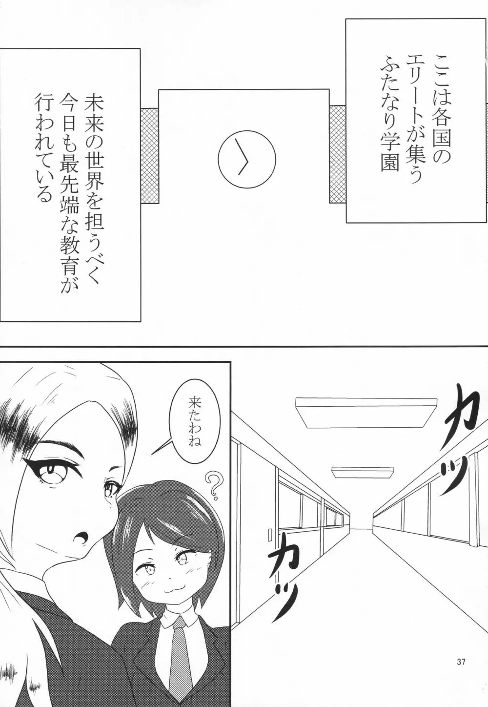 Eny Dou Roulette Project Vol. 1 - page36