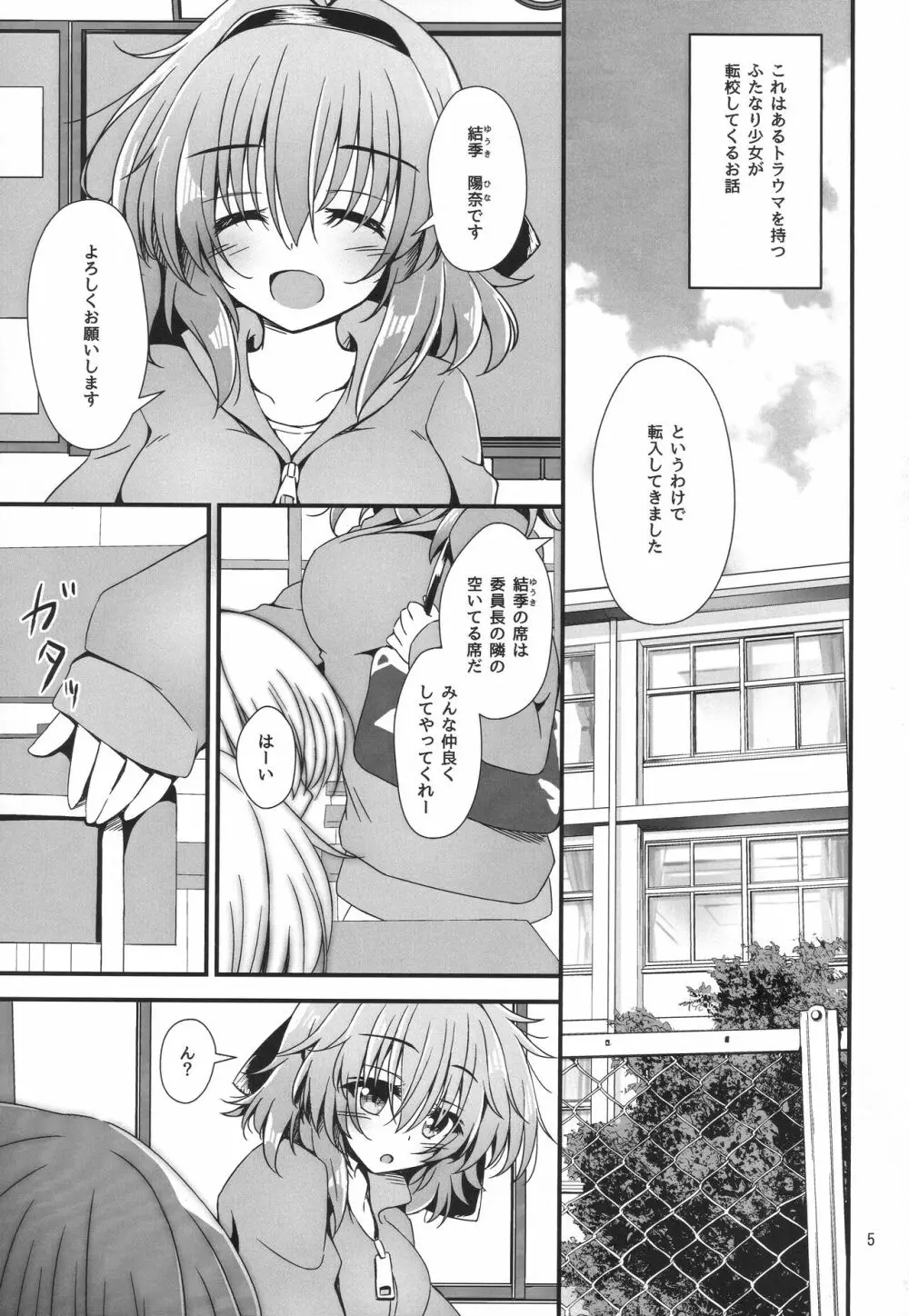 Eny Dou Roulette Project Vol. 1 - page4