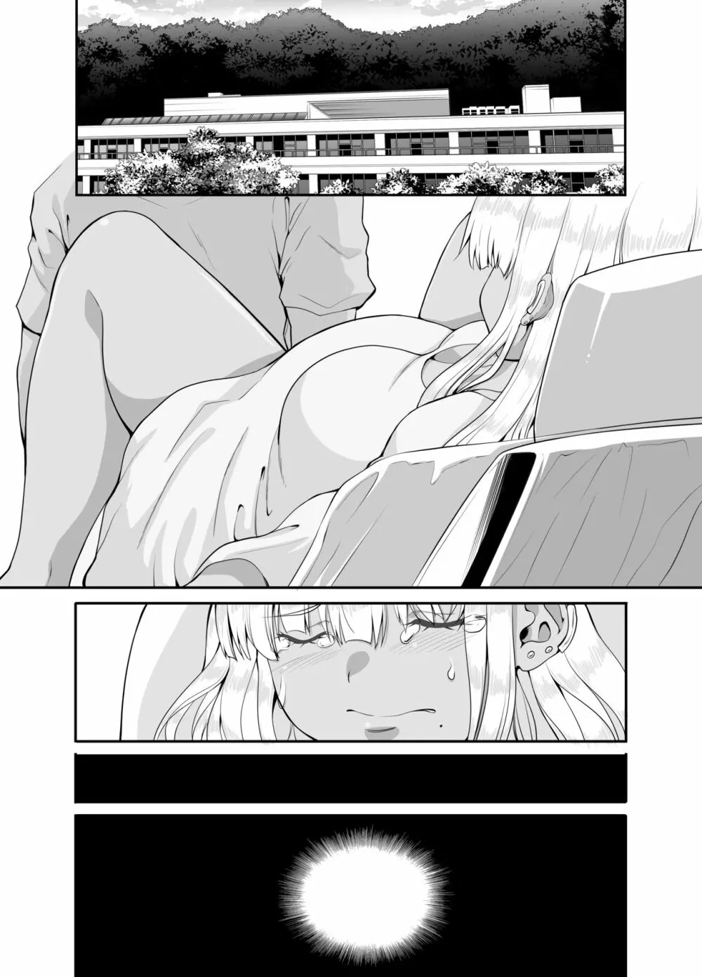 続々田舎の黒ギャルJkと結婚しました - page15