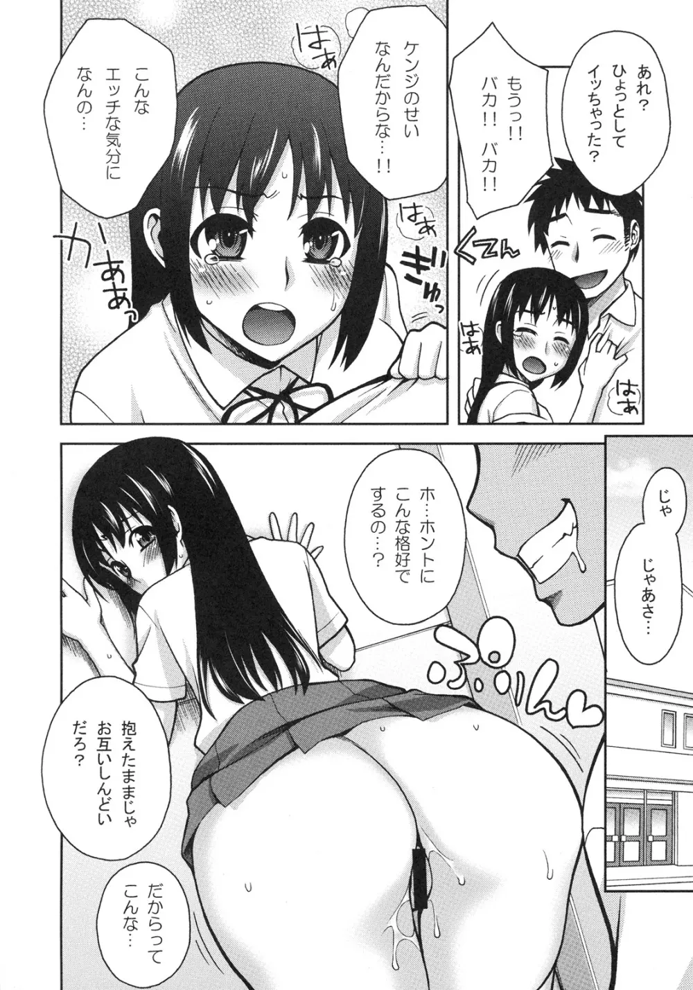 真髄 EARLY SUMMER ver. VOL.4 - page135