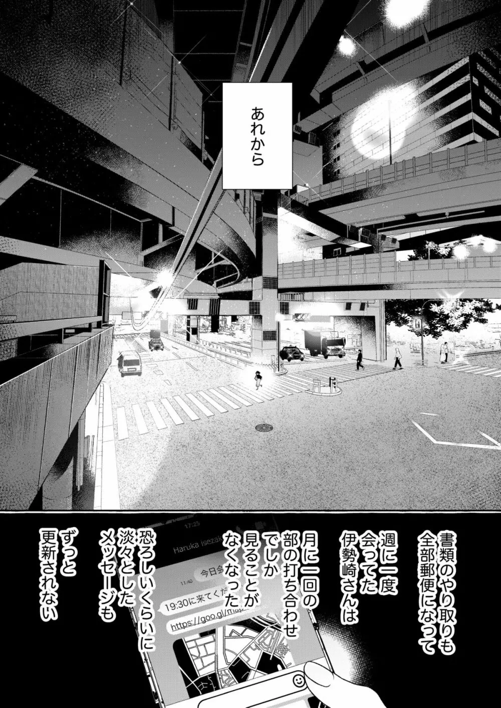 はるか - page110