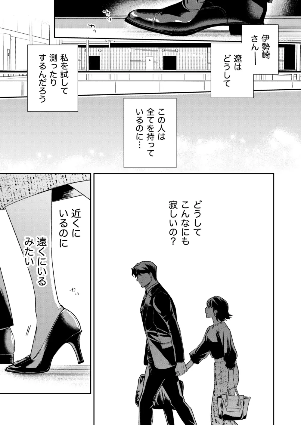 はるか - page120