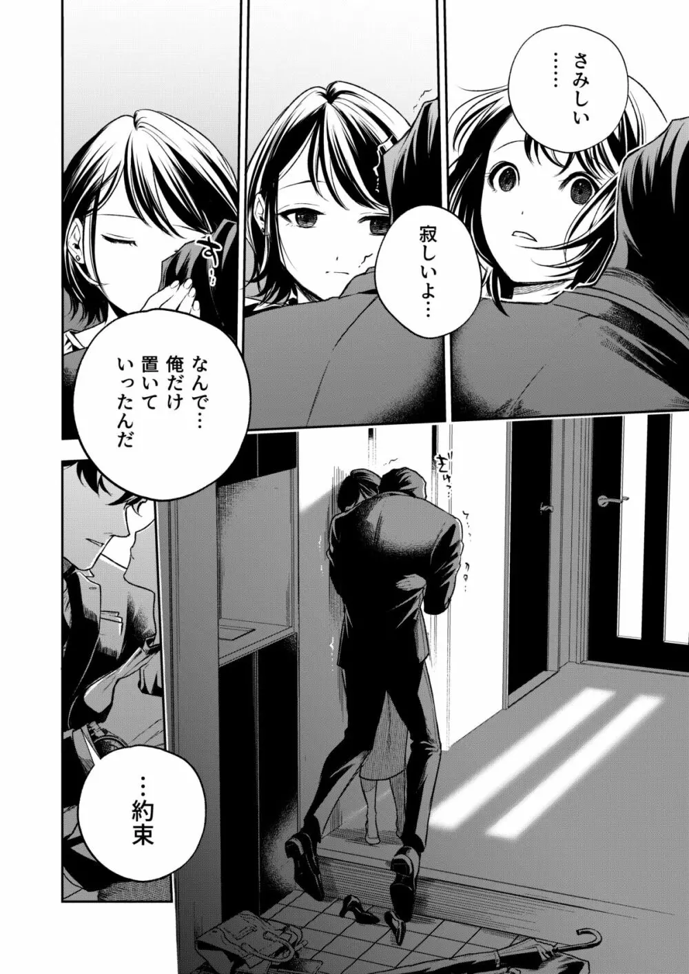はるか - page127