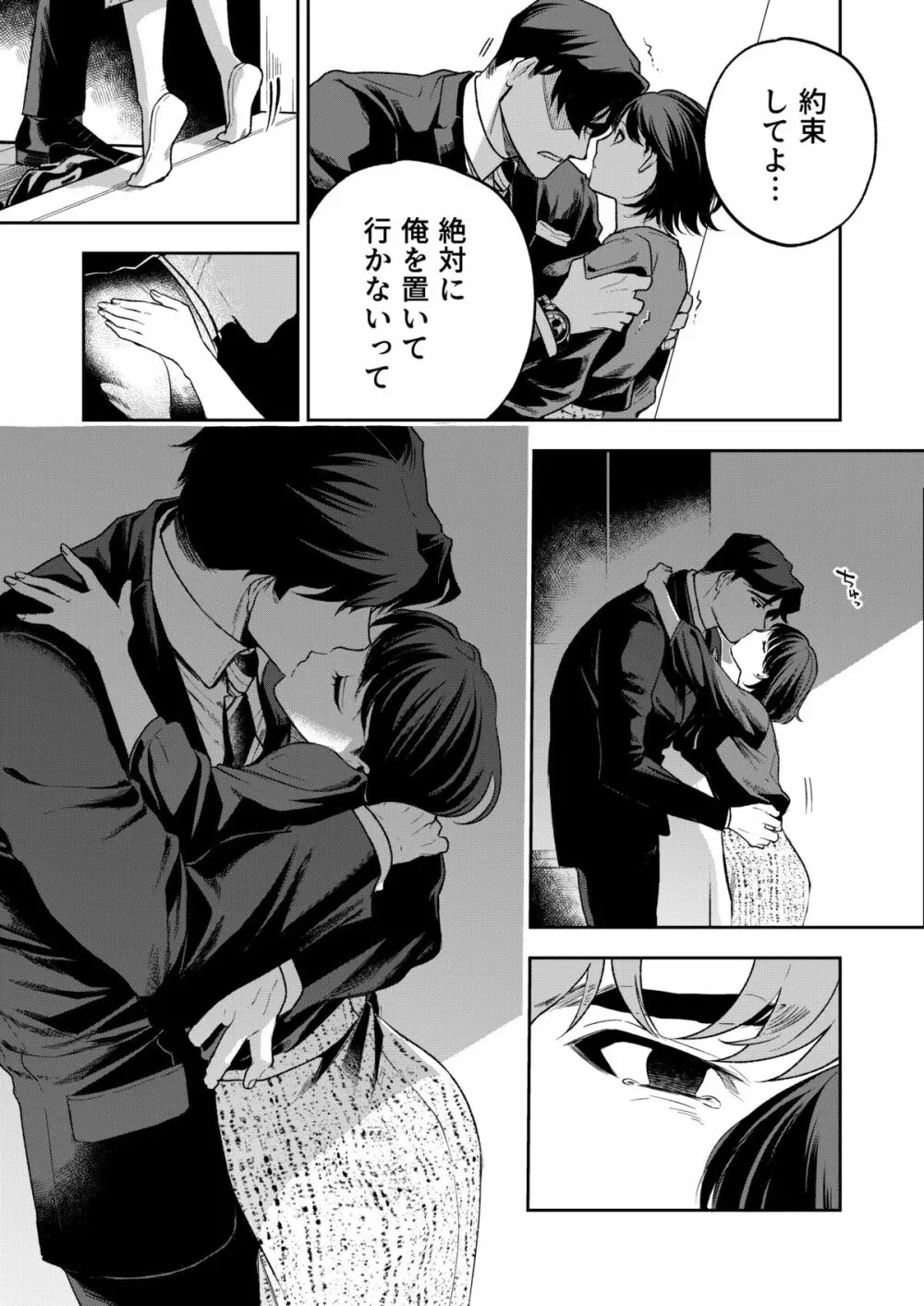 はるか - page128