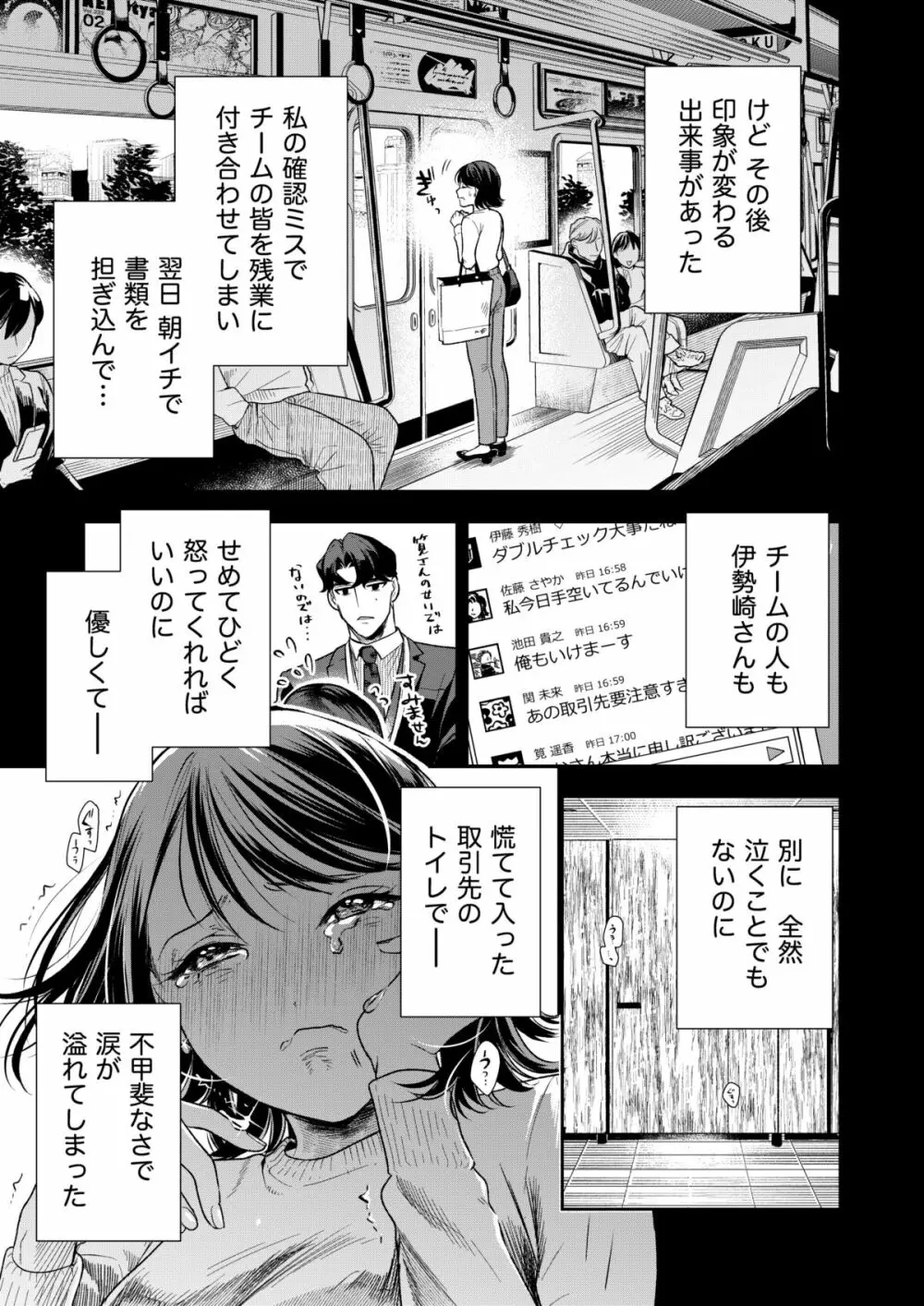 はるか - page14