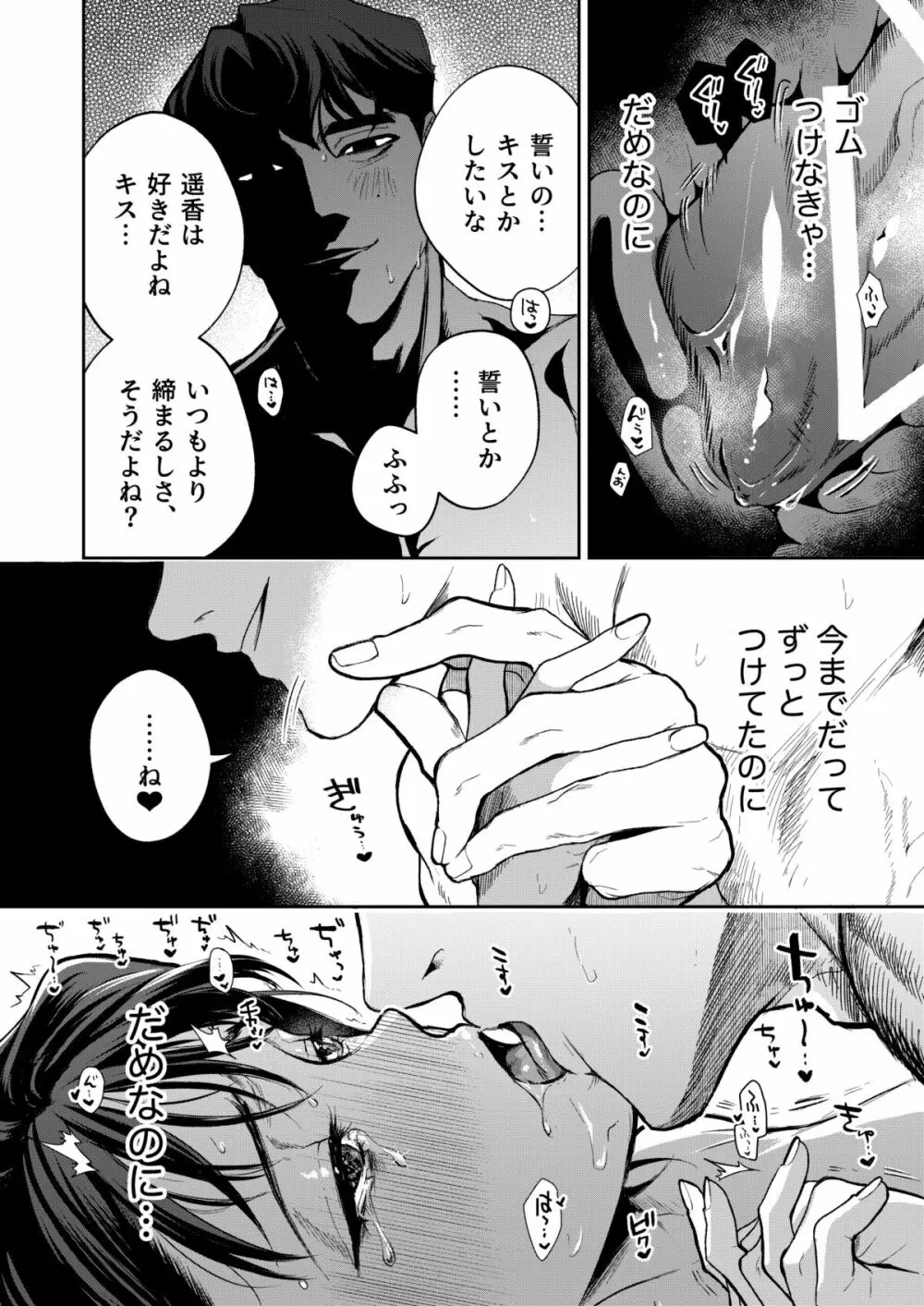 はるか - page145