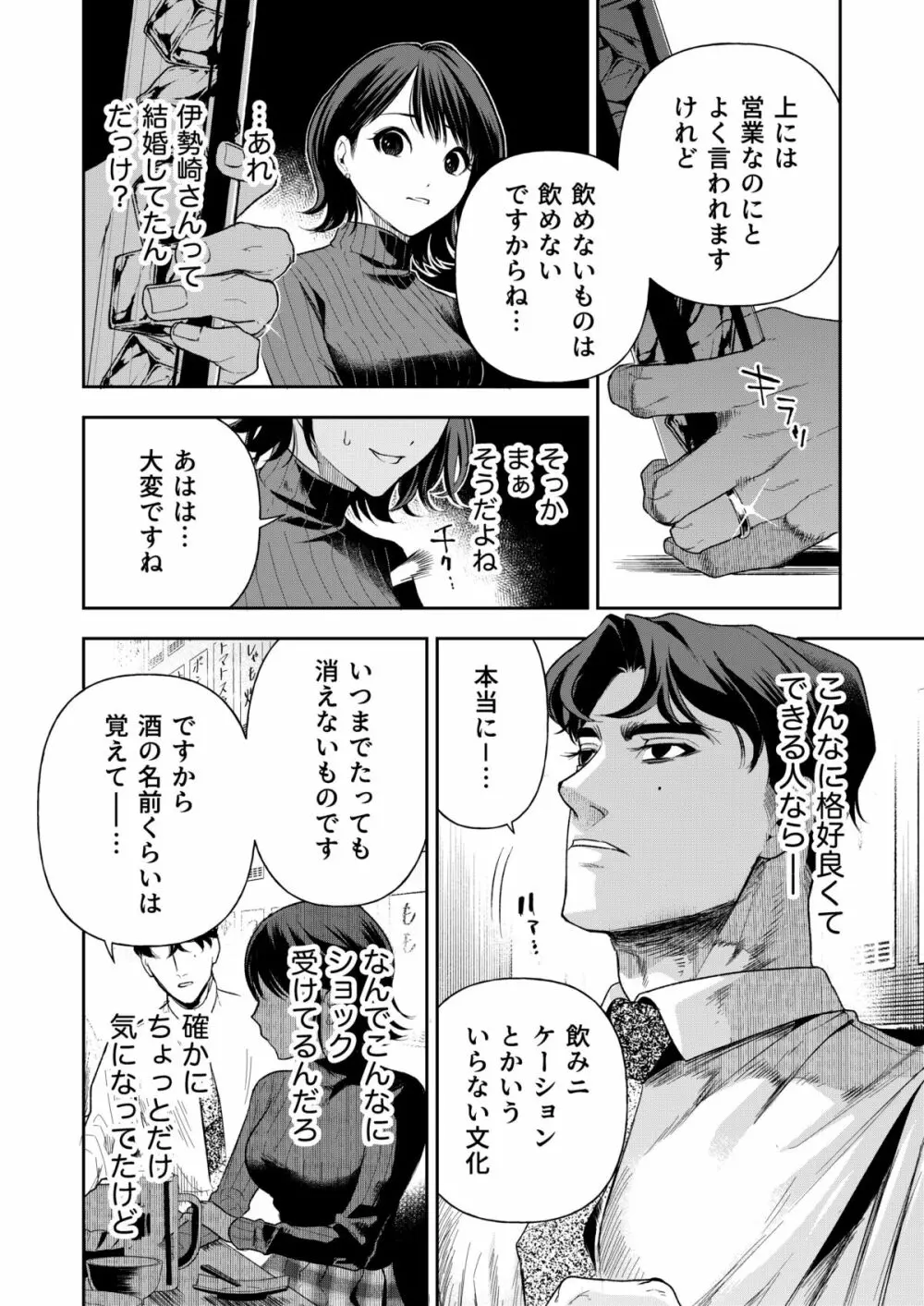 はるか - page17