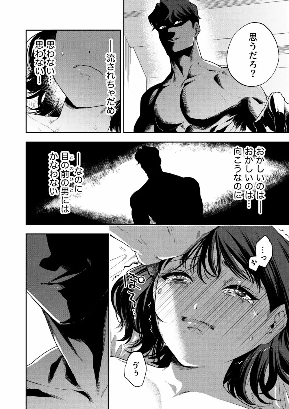 はるか - page39