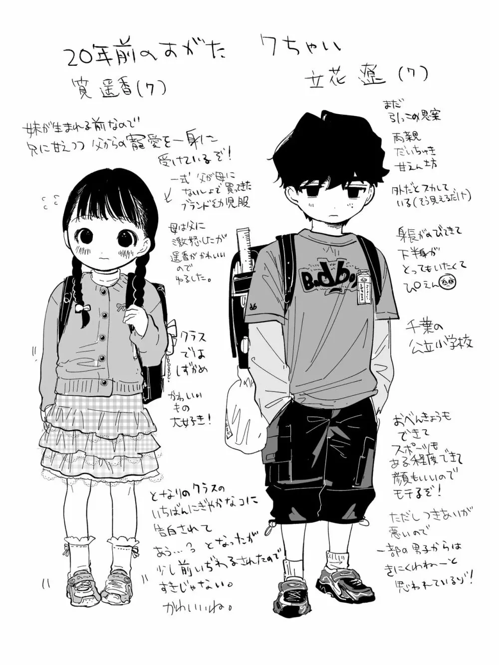 はるか - page4