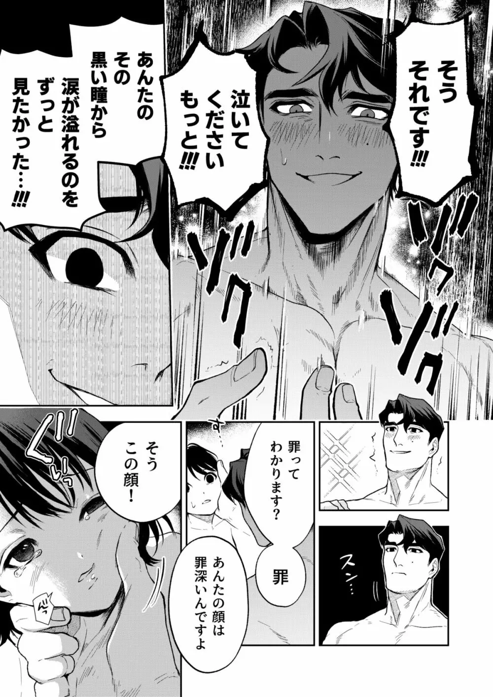 はるか - page40