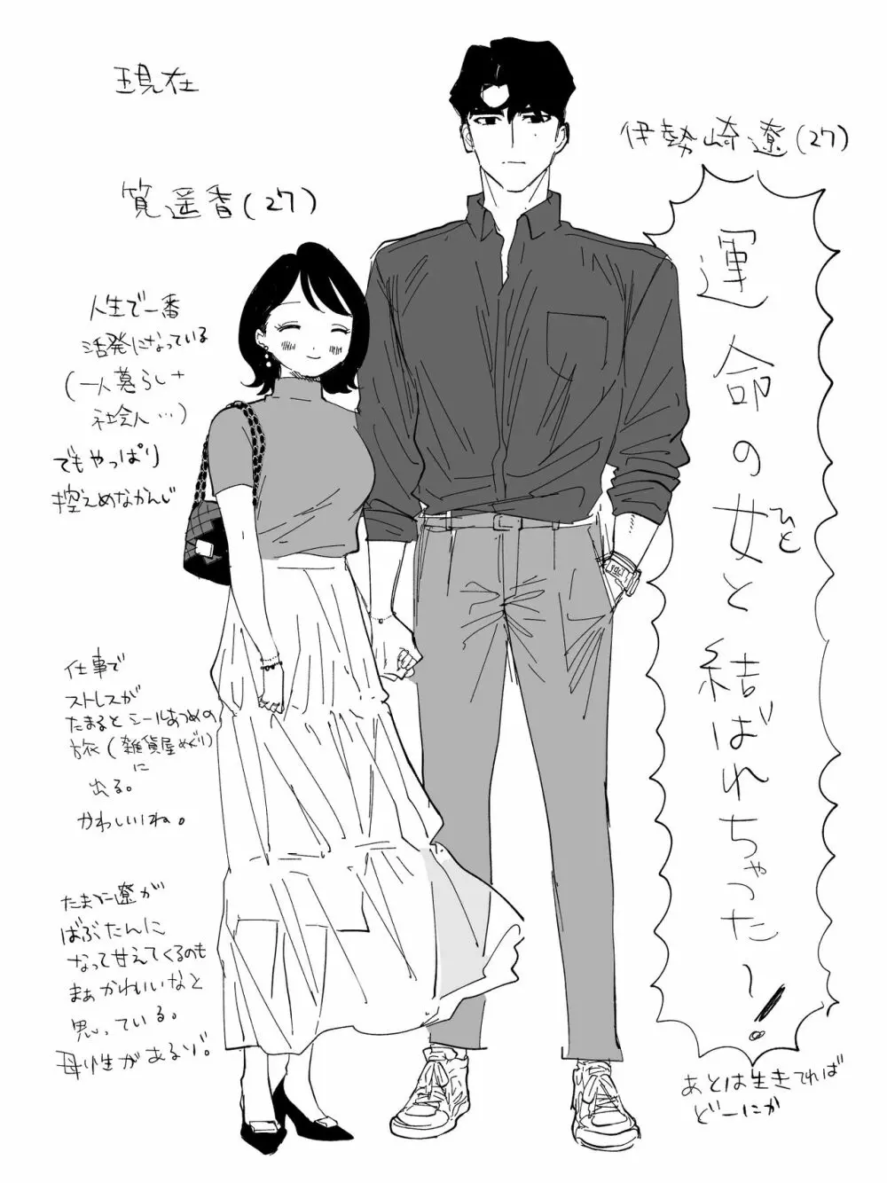 はるか - page5