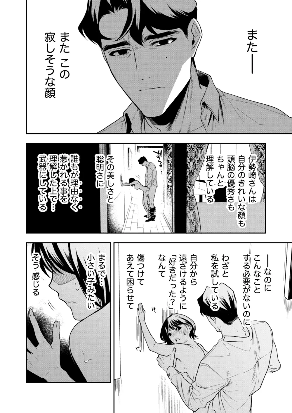 はるか - page89