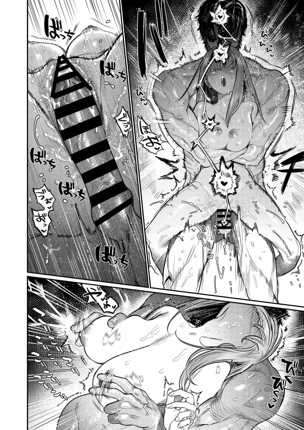 あざと可愛い✕くんの執着サド交尾は本物です - page30