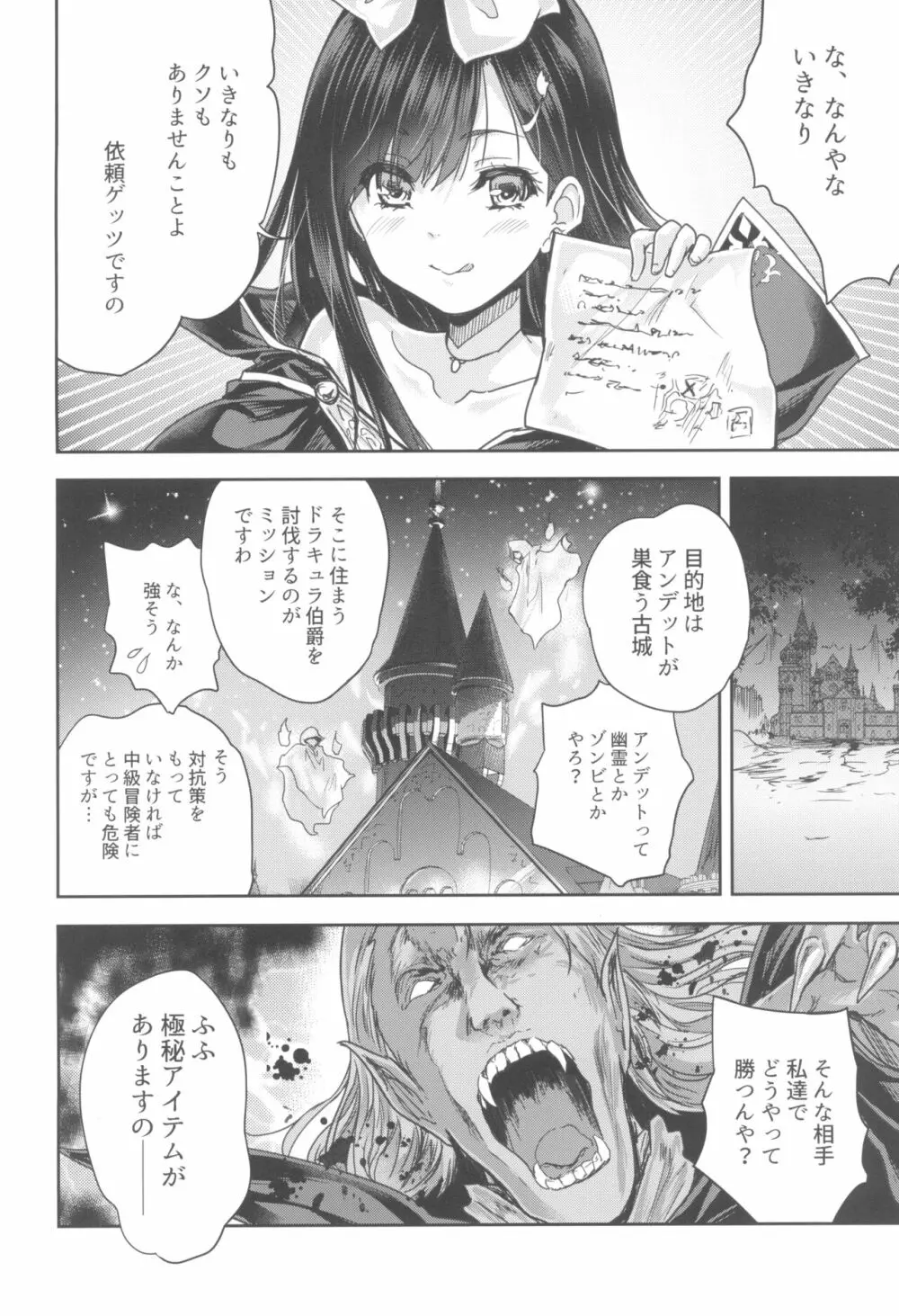 女戦士に転生したボクおさななじみ勇者のゆきちゃんにいじられああ射精が止まらない２ - page10
