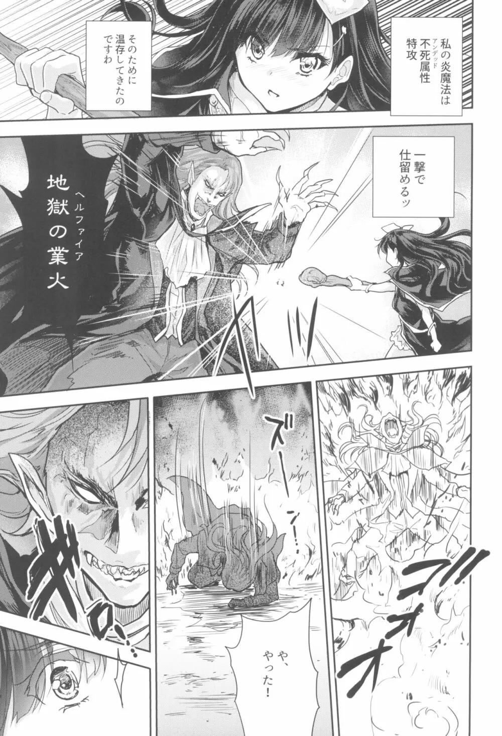 女戦士に転生したボクおさななじみ勇者のゆきちゃんにいじられああ射精が止まらない２ - page15