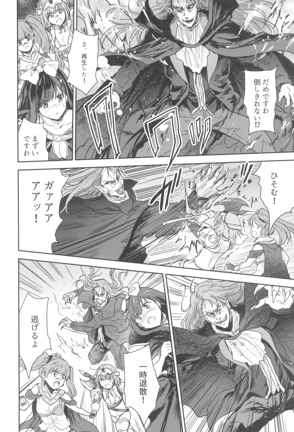 女戦士に転生したボクおさななじみ勇者のゆきちゃんにいじられああ射精が止まらない２ - page16