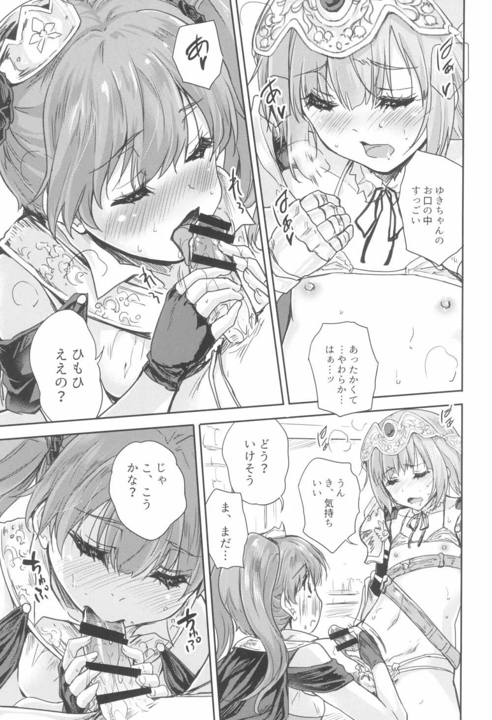 女戦士に転生したボクおさななじみ勇者のゆきちゃんにいじられああ射精が止まらない２ - page19