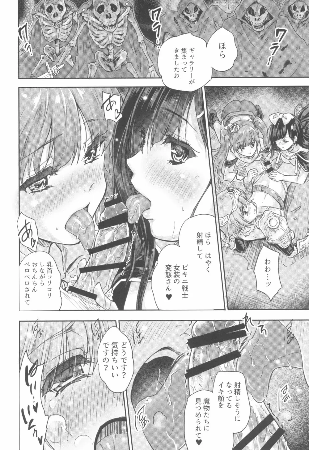 女戦士に転生したボクおさななじみ勇者のゆきちゃんにいじられああ射精が止まらない２ - page22