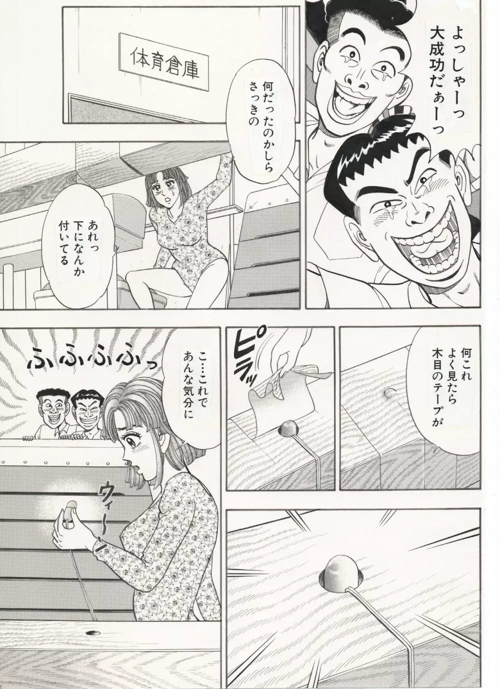 体操女子…乱れる。 - page13