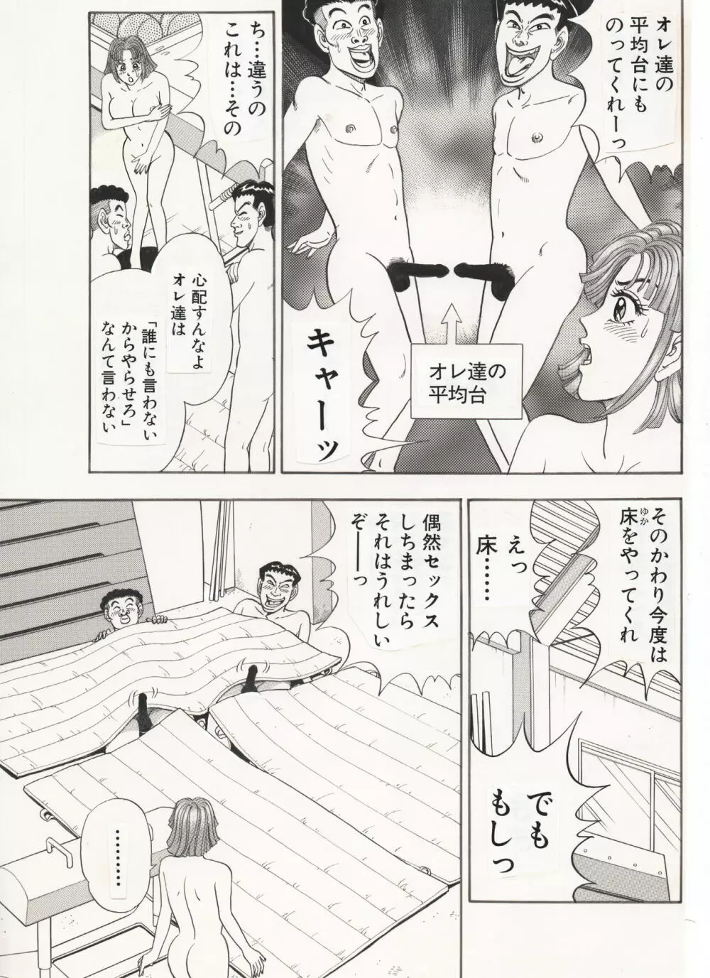 体操女子…乱れる。 - page15