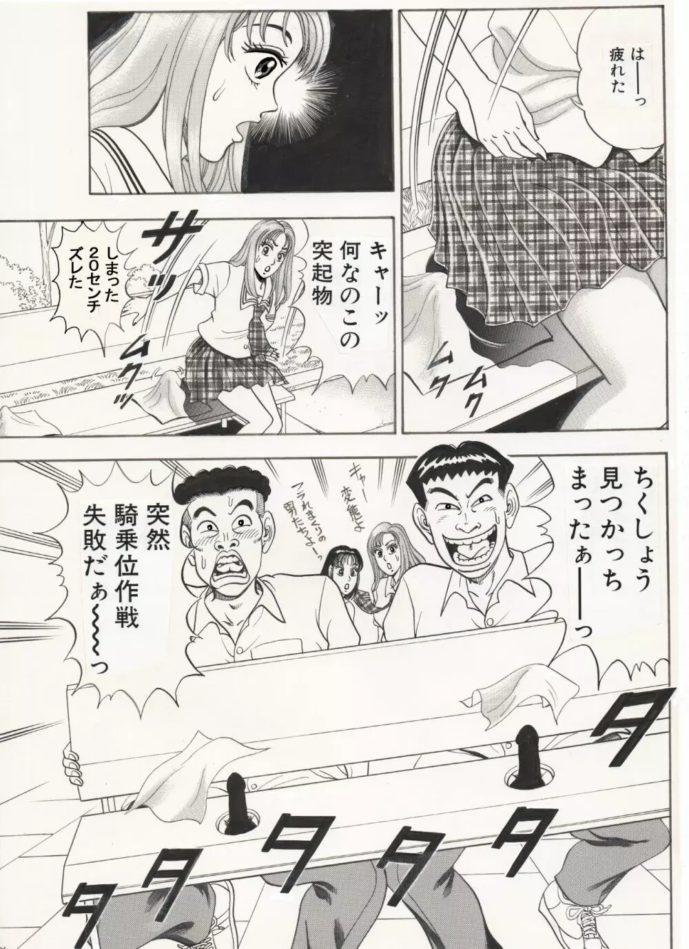 体操女子…乱れる。 - page3