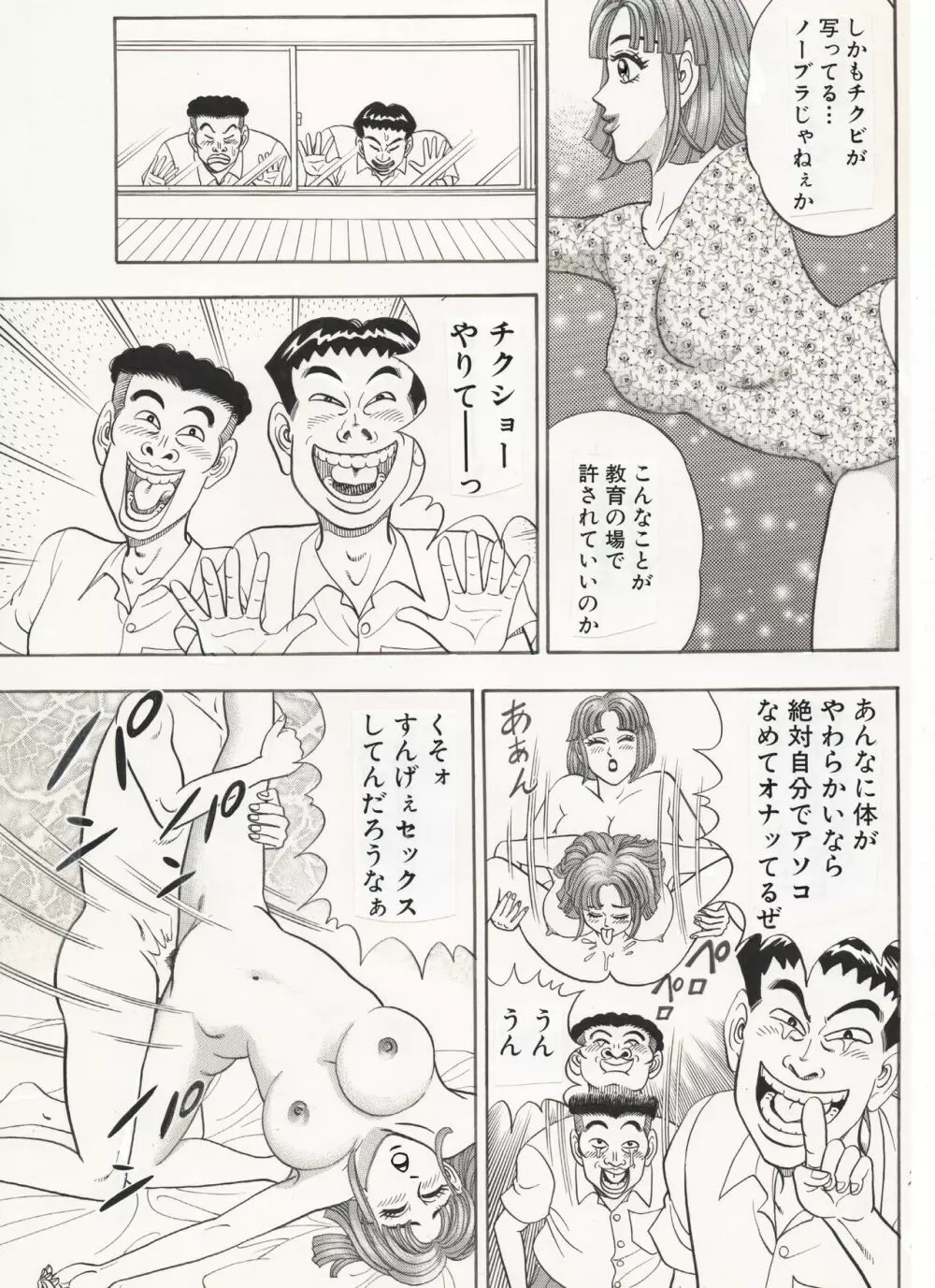 体操女子…乱れる。 - page7