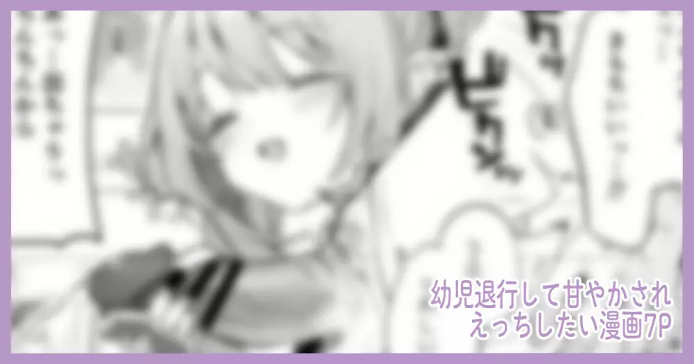 先生がエロすぎてようちえん留年しそうな件 - page2