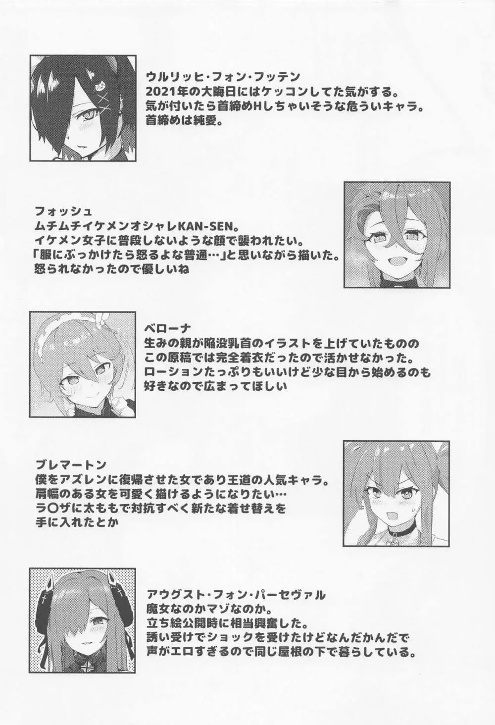相思相愛KAN-SEN達に一方的に搾り取られちゃう本 - page19
