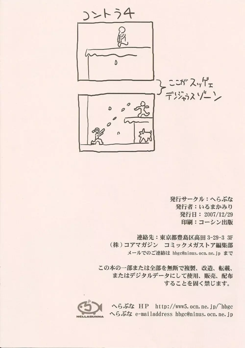 X68kがTOWNSに - page8