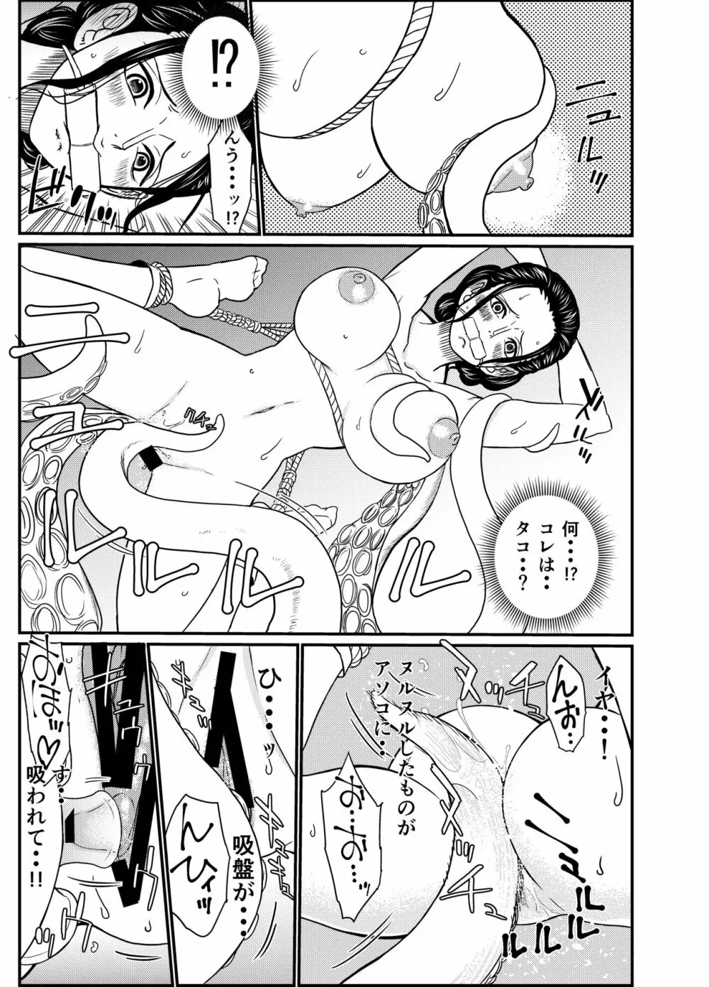 STRAW HOLE - page11