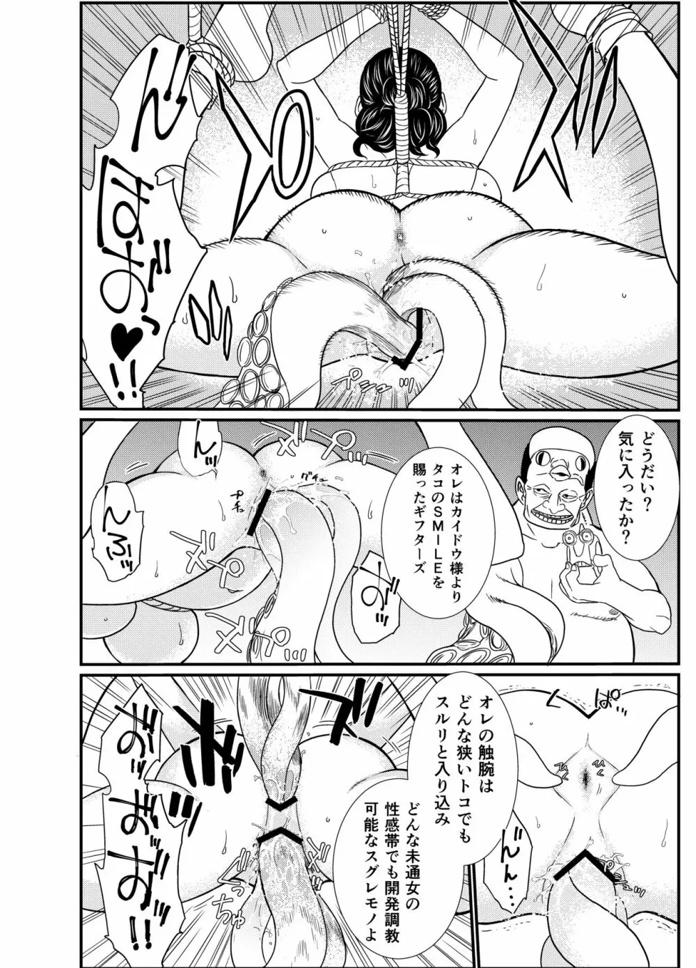 STRAW HOLE - page12
